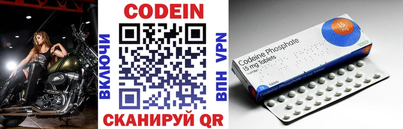Купить где  Волхов  Codein Purple Drank 