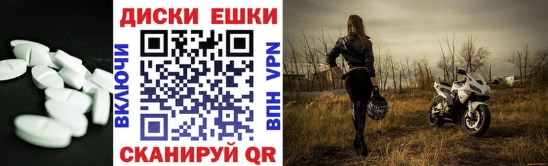 ЭКСТАЗИ круглые  Купить  Волхов 