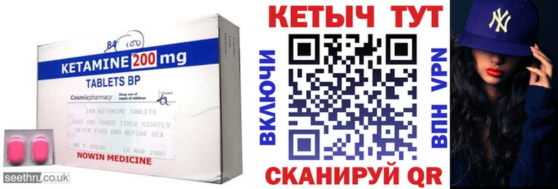 Кетамин ketamine  Купить где  Волхов 
