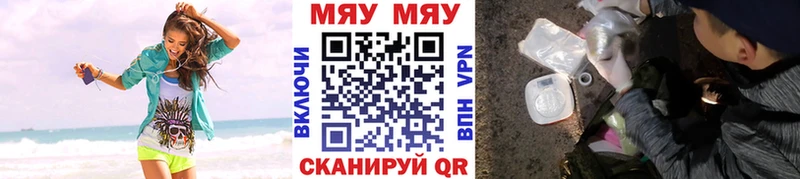 Купить закладки Волхов Меф мука