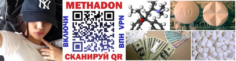 Купить где  Волхов  Метадон кристалл 